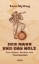 Buchcover und Innenansicht für das Buch: Hel Ved