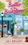 Buchcover und Innenansicht für das Buch: Battle of the Bookstores