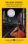 Buchcover und Innenansicht für das Buch: Neuromancer