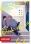 Buchcover und Innenansicht für das Buch: Ichi ka bachi ka