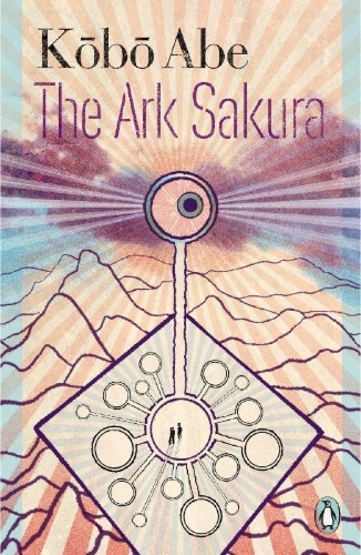 Buchcover und Innenansicht für das Buch: The Ark Sakura