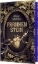 Buchcover und Innenansicht für das Buch: Frankenstein oder Der moderne Prometheus