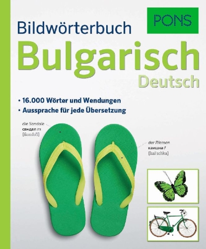 Buchcover und Innenansicht für das Buch: PONS Bildwörterbuch Bulgarisch