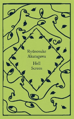 Buchcover und Innenansicht für das Buch: Hell Screen