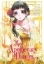 Buchcover und Innenansicht für das Buch: The Apothecary Diaries 04 (Manga)