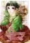 Buchcover und Innenansicht für das Buch: The Apothecary Diaries 09 (Manga)