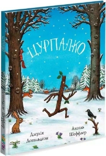 Buchcover und Innenansicht für das Buch: Stockmann