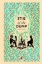 Buchcover und Innenansicht für das Buch: Stig of the Dump