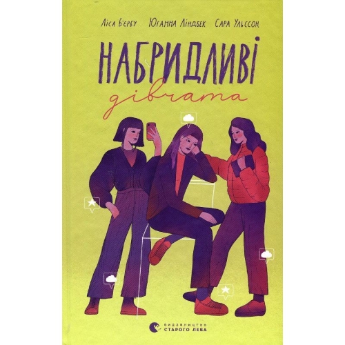 Buchcover und Innenansicht für das Buch: Nabridlivi divchata