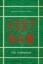 Buchcover und Innenansicht für das Buch: Vietnam: The Cookbook (2025)