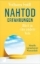 Buchcover und Innenansicht für das Buch: Nahtoderfahrungen - Blick in eine andere Welt