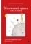 Buchcover und Innenansicht für das Buch: Le Petit Prince