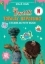 Buchcover und Innenansicht für das Buch: The Twits: Sticker Activity Book