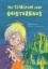 Buchcover und Innenansicht für das Buch: Der Schlüssel zum Geisterhaus