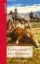 Buchcover und Innenansicht für das Buch: Lederstrumpf 1