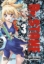 Buchcover und Innenansicht für das Buch: Dr. Stone