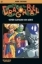 Buchcover und Innenansicht für das Buch: Dragon Ball 27. Super Saiyajin Son-Goku