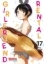 Buchcover und Innenansicht für das Buch: Kanojo, okarishimasu
