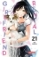 Buchcover und Innenansicht für das Buch: Kanojo, okarishimasu