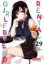 Buchcover und Innenansicht für das Buch: Kanojo, okarishimasu