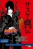 Buchcover und Innenansicht für das Buch: Naruto Sasuke Shinden - Buch des Sonnenaufgangs (Nippon Novel)