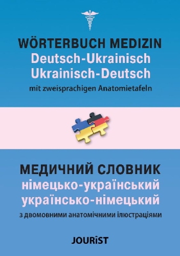 Buchcover und Innenansicht für das Buch: Wörterbuch Medizin Deutsch-Ukrainisch, Ukrainisch-Deutsch mit zweisprachigen Anatomietafeln