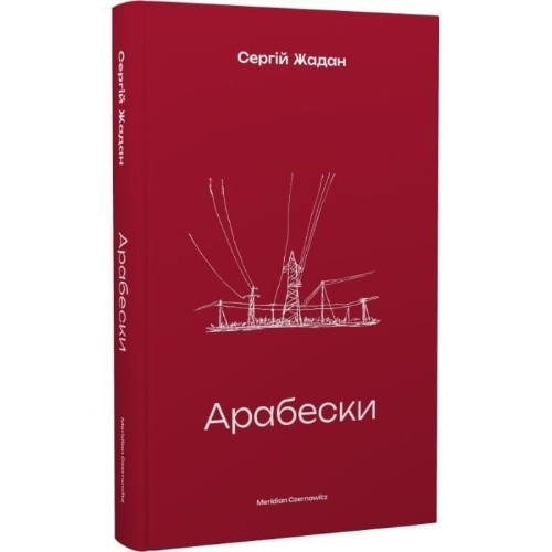 Buchcover und Innenansicht für das Buch: Arabeski