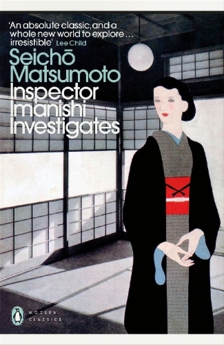 Buchcover und Innenansicht für das Buch: Inspector Imanishi Investigates
