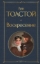 Buchcover und Innenansicht für das Buch: Voskresenie