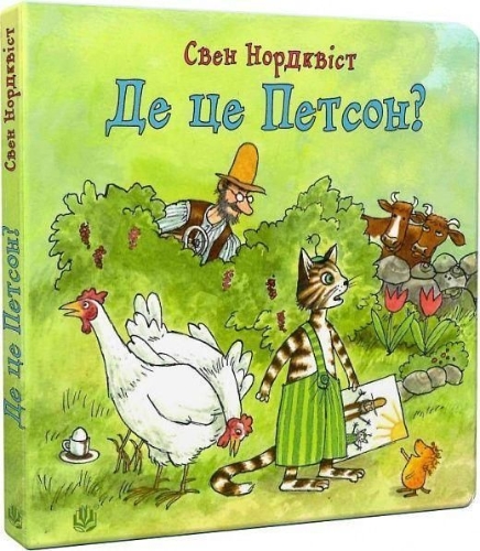 Buchcover und Innenansicht für das Buch: De ce Petson?