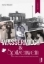 Buchcover und Innenansicht für das Buch: Wassermilch & Spitzenwein