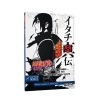 Buchcover und Innenansicht für das Buch: Naruto Itachi Shinden - Buch des strahlenden Lichts (Nippon Novel)