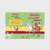 Buchcover und Innenansicht für das Buch: Bibi & Tina: Mein schönstes Malbuch
