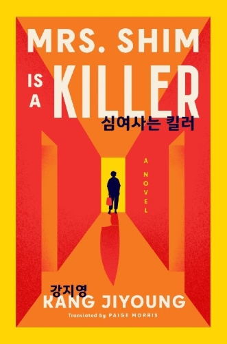 Buchcover und Innenansicht für das Buch: Mrs. Shim Is a Killer