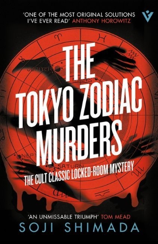 Buchcover und Innenansicht für das Buch: The Tokyo Zodiac Murders