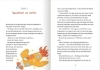 Buchcover und Innenansicht für das Buch: Mit Wumms in die Schule