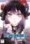 Buchcover und Innenansicht für das Buch: My Dress-Up Darling 02