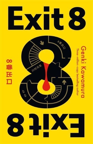Buchcover und Innenansicht für das Buch: Exit 8