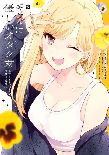 Buchcover und Innenansicht für das Buch: Otaku X Gal 02