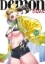Buchcover und Innenansicht für das Buch: Demon Slave - Band 19