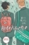 Buchcover und Innenansicht für das Buch: Heartstopper Volume 1