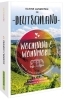 Buchcover und Innenansicht für das Buch: Wochenend & Wohnmobil Kleine Auszeiten in Deutschland