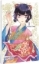 Buchcover und Innenansicht für das Buch: ANSATSU KYOKU - ANSATSU JOKAN KARIN WA YUTTARI IKITAI
