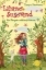 Buchcover und Innenansicht für das Buch: Liliane Susewind - Ein Pinguin will hoch hinaus