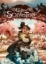 Buchcover und Innenansicht für das Buch: Les soeurs Gremillet 7
