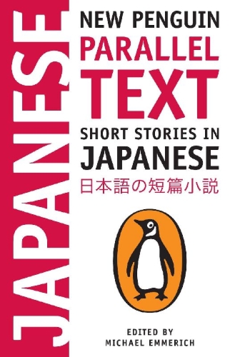Buchcover und Innenansicht für das Buch: Short Stories in Japanese