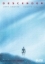 Buchcover und Innenansicht für das Buch: Descender