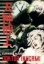 Buchcover und Innenansicht für das Buch: Doktor Inugami
