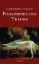Buchcover und Innenansicht für das Buch: Philosophie des Traums