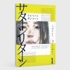 Buchcover und Innenansicht für das Buch: Saturn Return